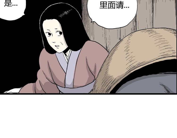 第40话 狐的报恩（四）90