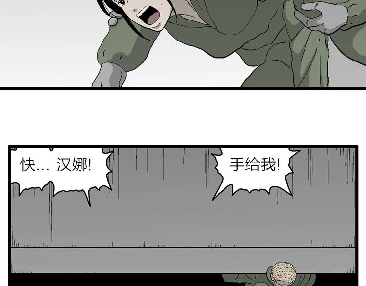 第98话 新人类（23）37
