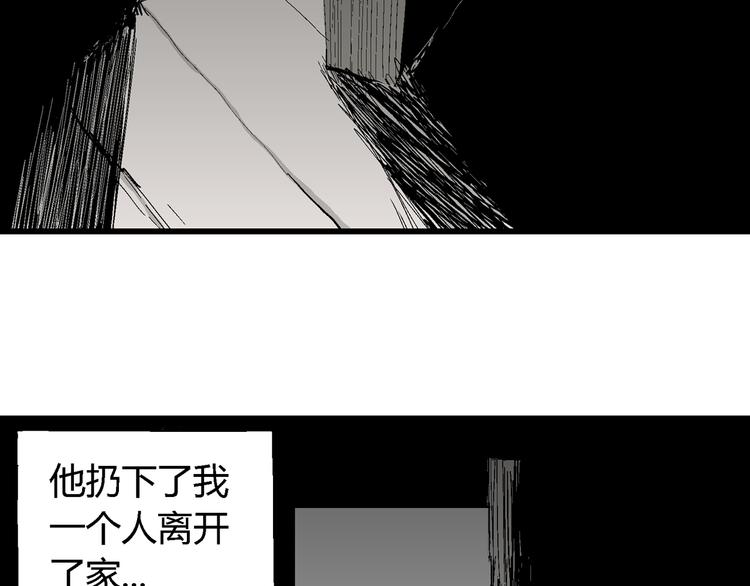 第60话 渔村（7）75