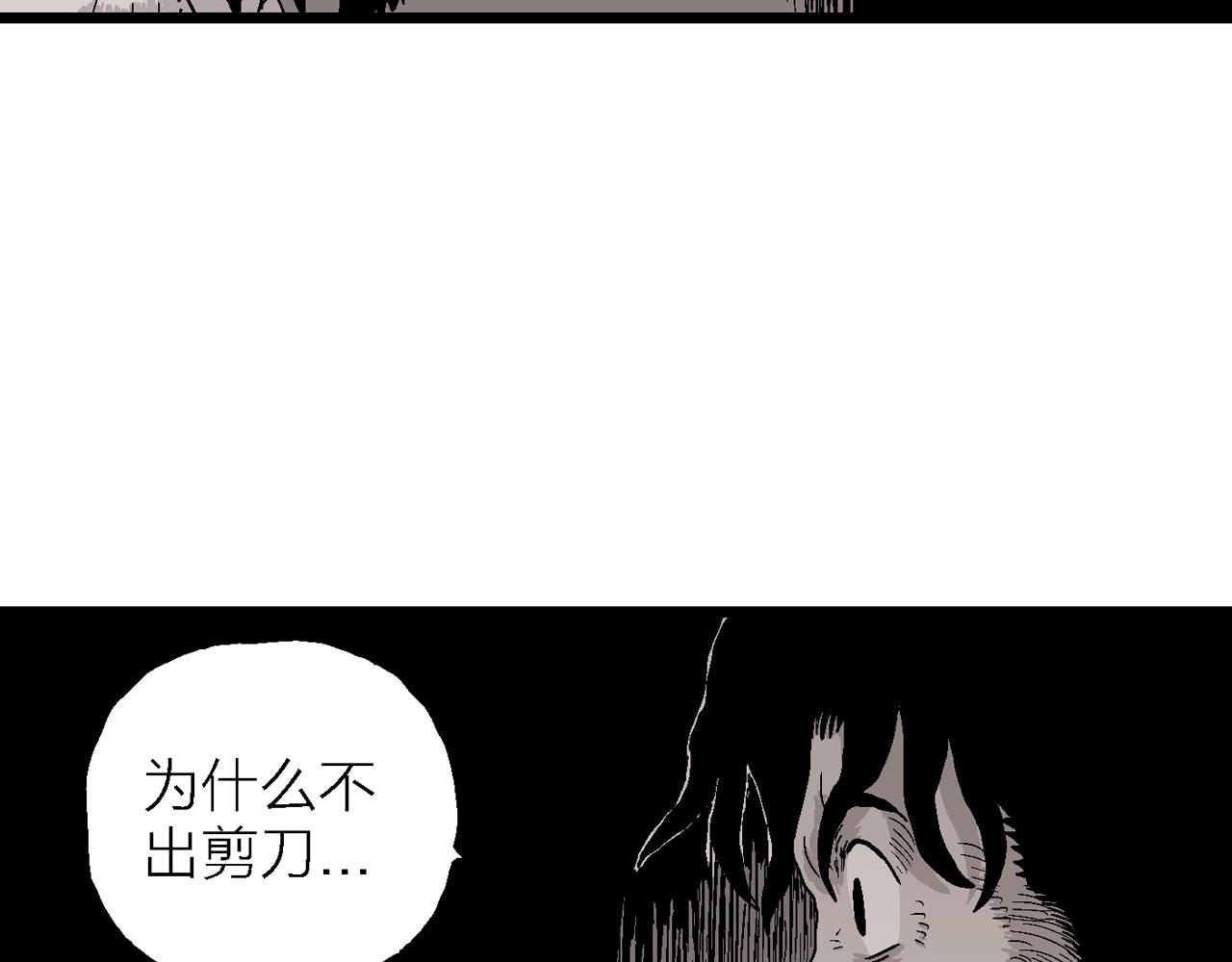第29话 地狱游戏（十八）93