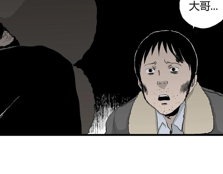 第69话 雪女（5）90