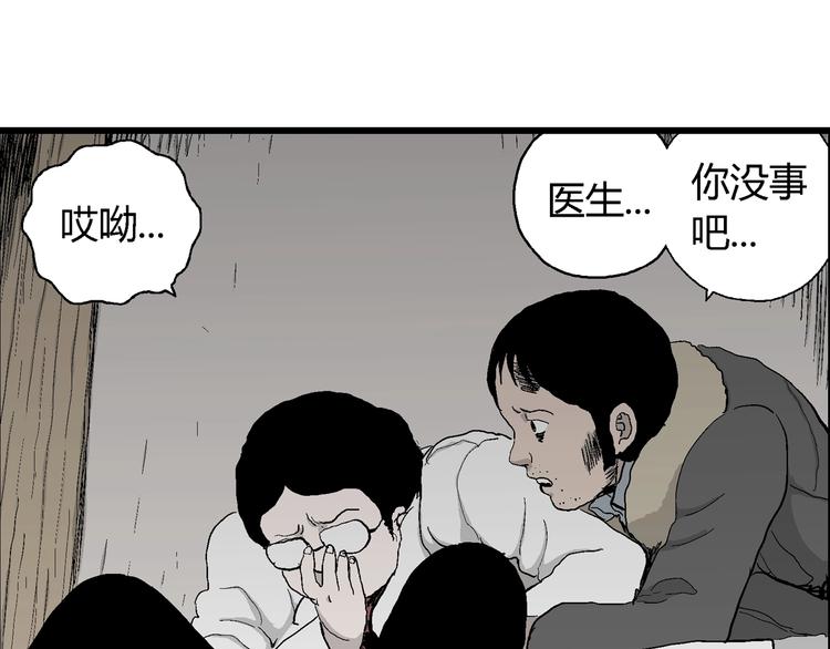 第69话 雪女（5）98