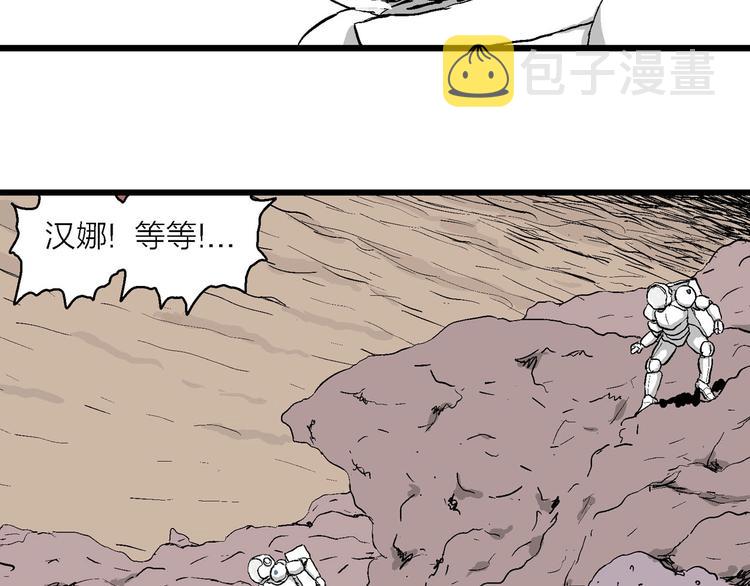 第87话 新人类（12）90