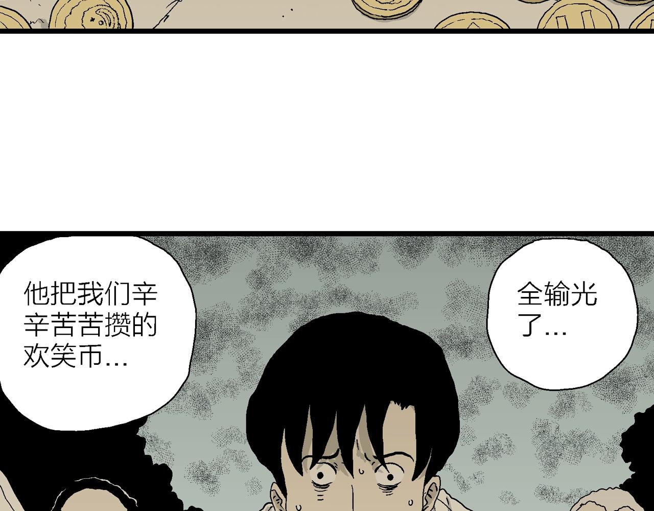 第47话 欢笑镇（八）45