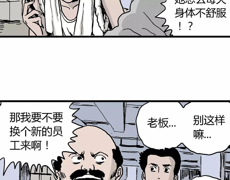 第14话 迷雾岛（一）71