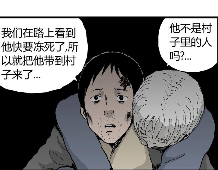 第68话 雪女（4）82