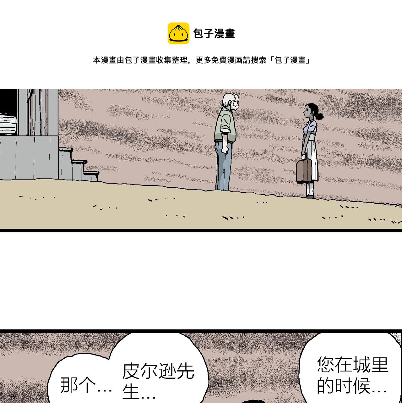 第6话 人间恶魔（六）58