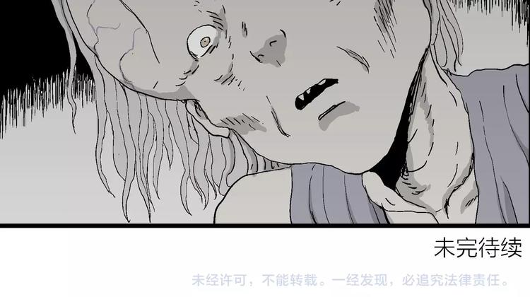 第95话 新人类（20）126