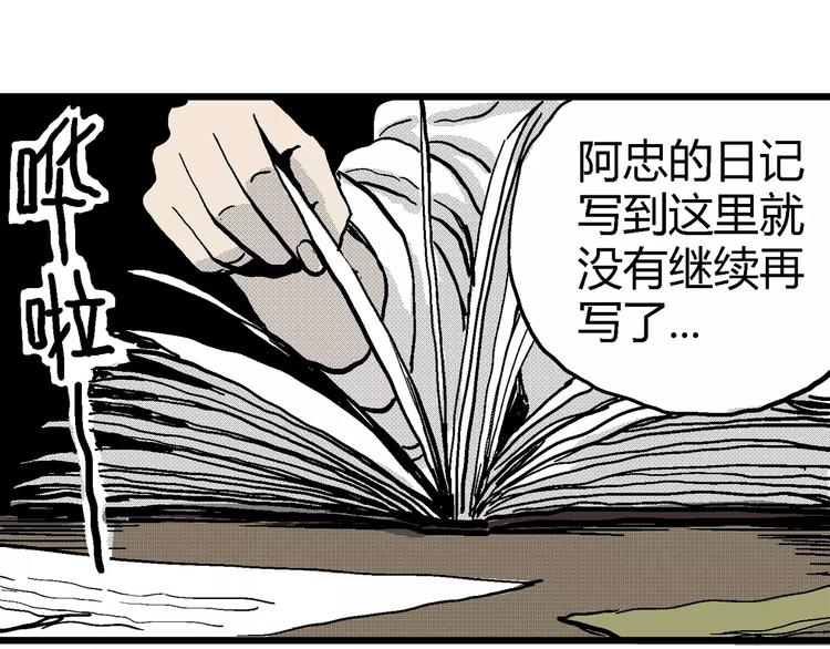 第9话 沉默盒（九）130