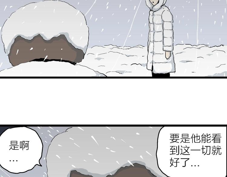 第75话 雪女(完结篇)48