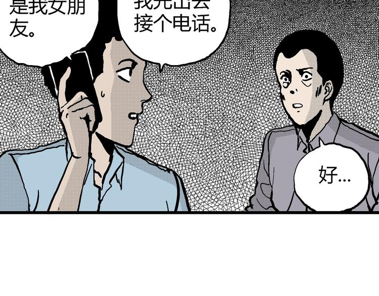 第12话 沉默盒（十二）52