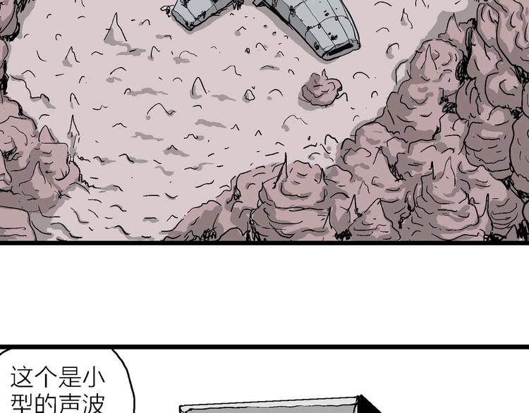 第81话 新人类（6）8