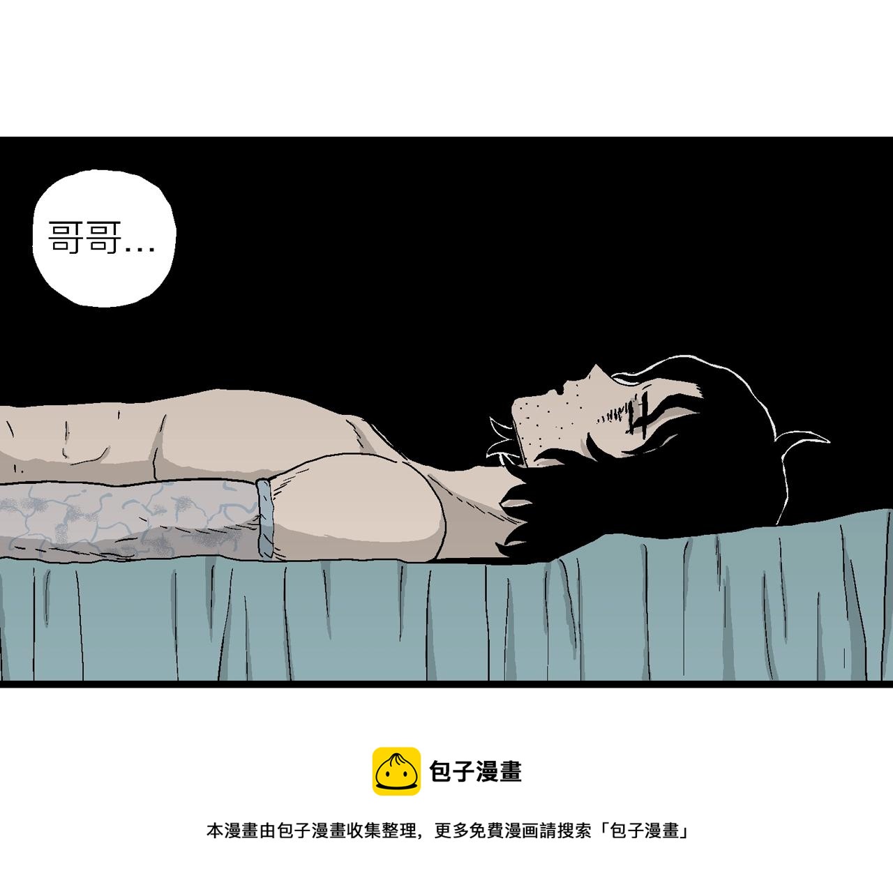 第20话 地狱游戏（九）48