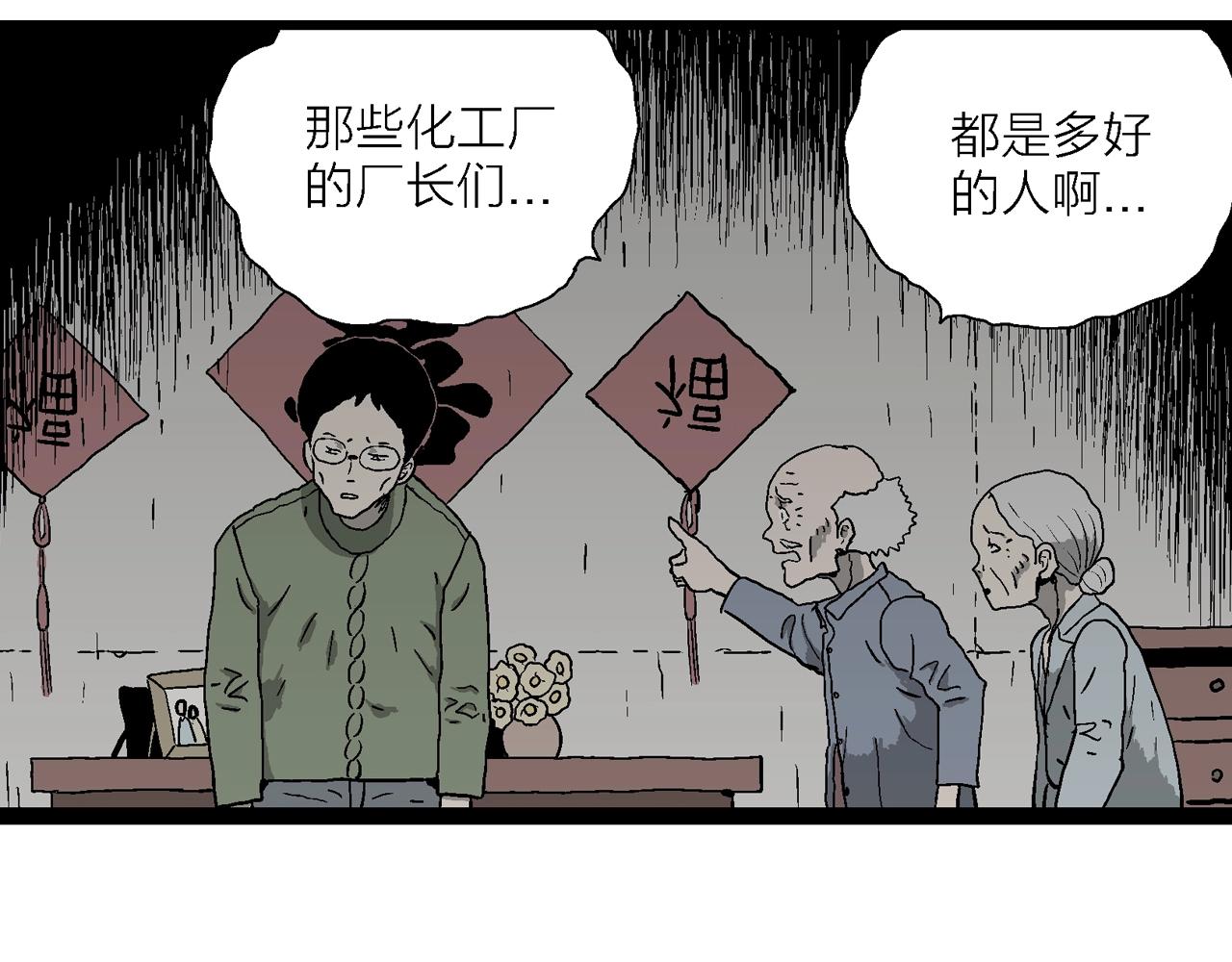 第55话 畸胎（四）45