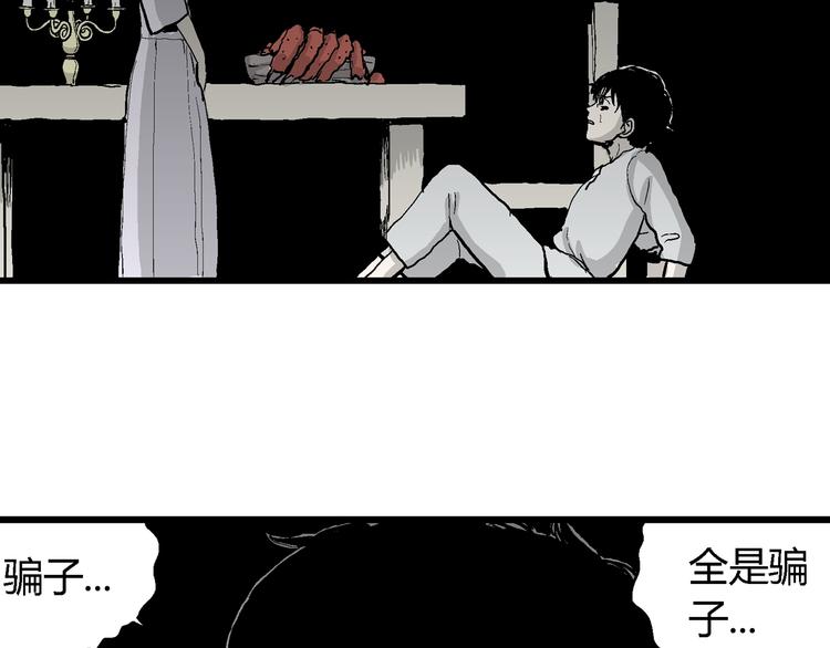 第61话 渔村（8）104
