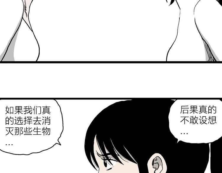第85话 新人类（10）14