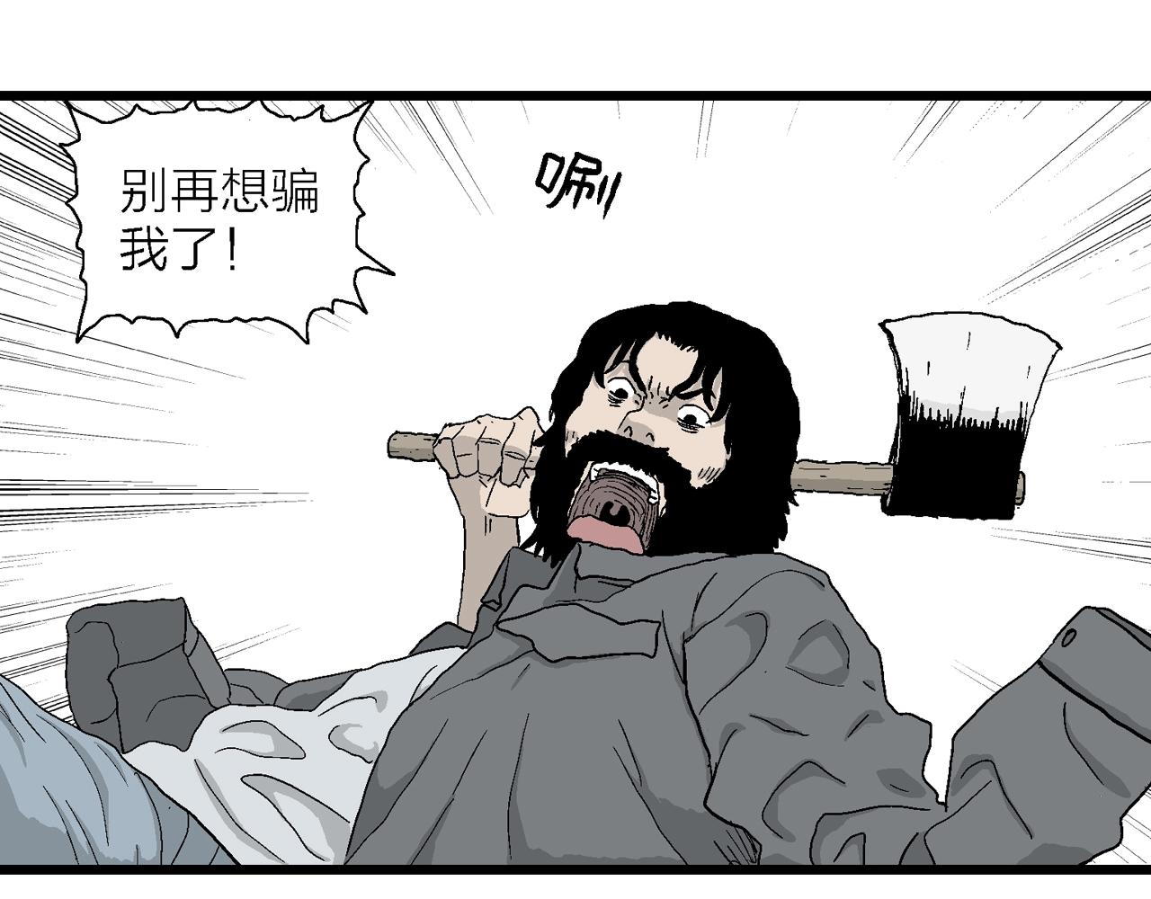 第22话 地狱游戏（十一）26