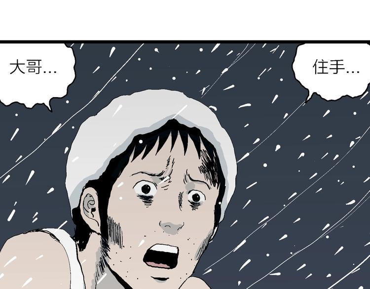 第74话 雪女（10）39