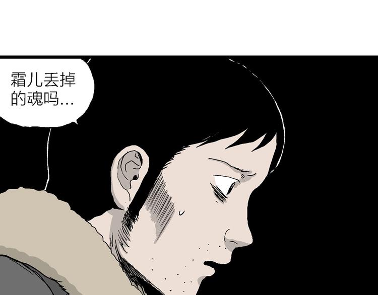 第71话 雪女（7）5