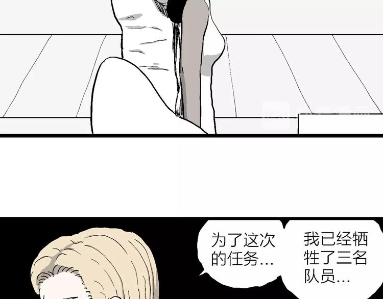 第84话 新人类（9）53