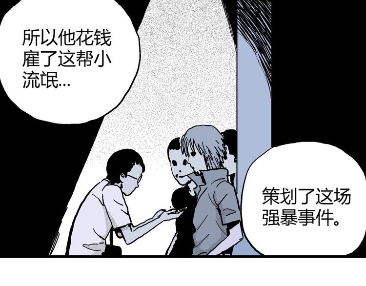 第11话 沉默盒（十一）78