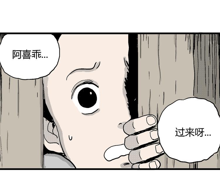第15话 迷雾岛（二）118