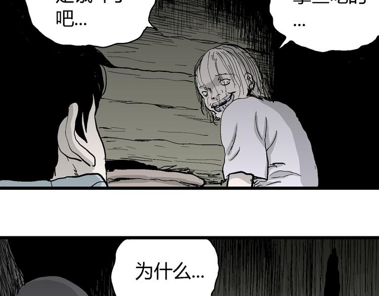 第55话 渔村（2）106