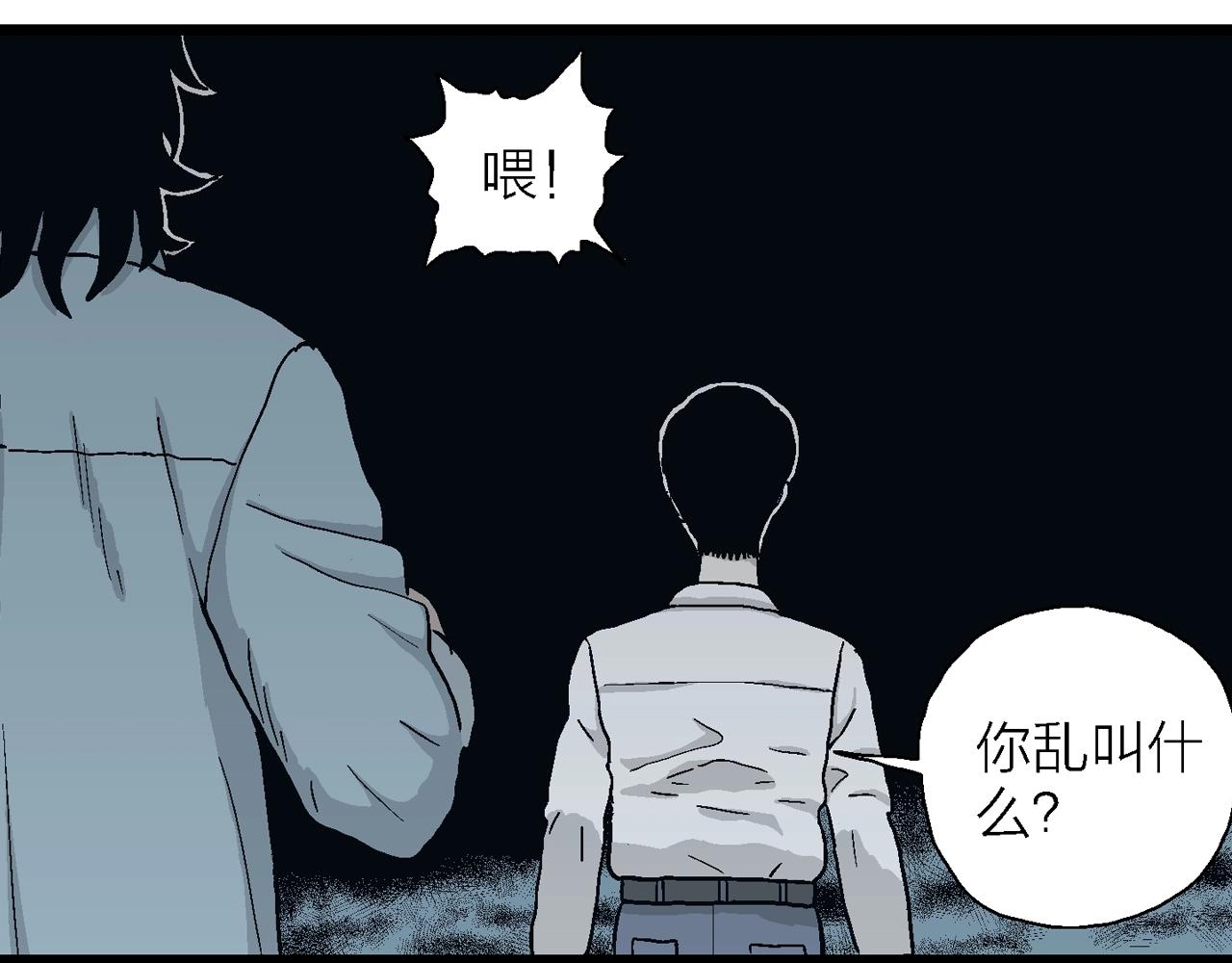 第15话 地狱游戏（四）22