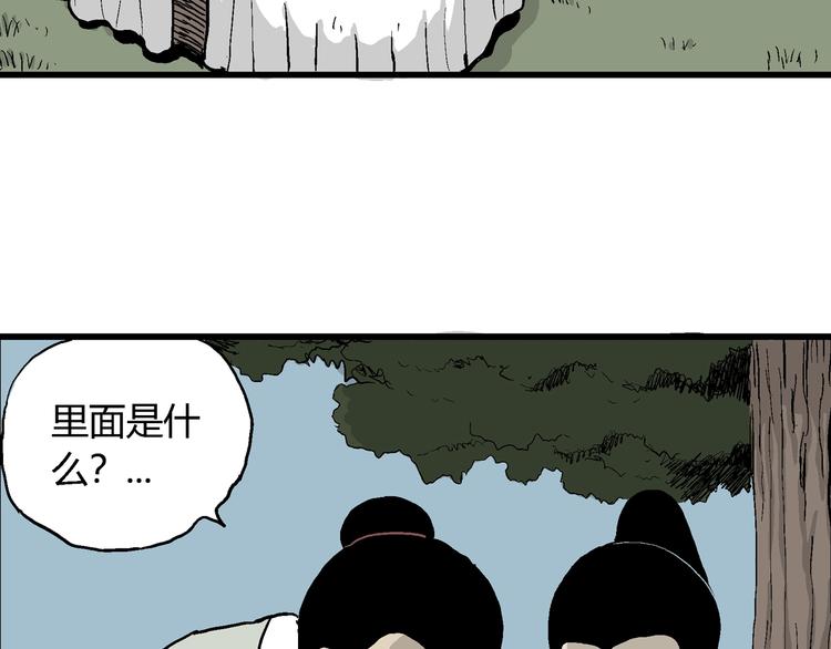 第37话 狐的报恩（一）132