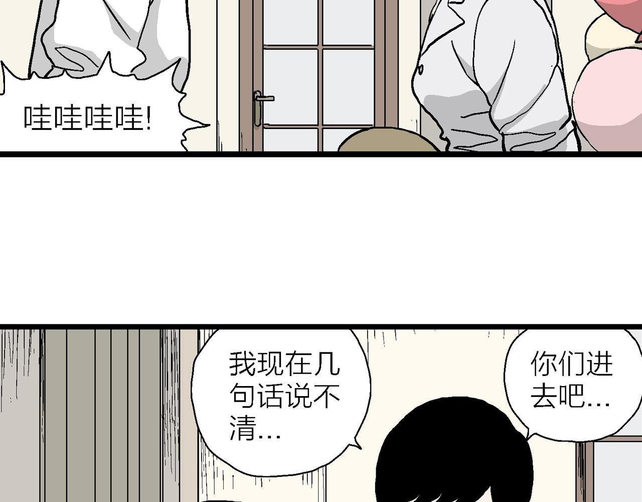 第12话 地狱游戏（一）83