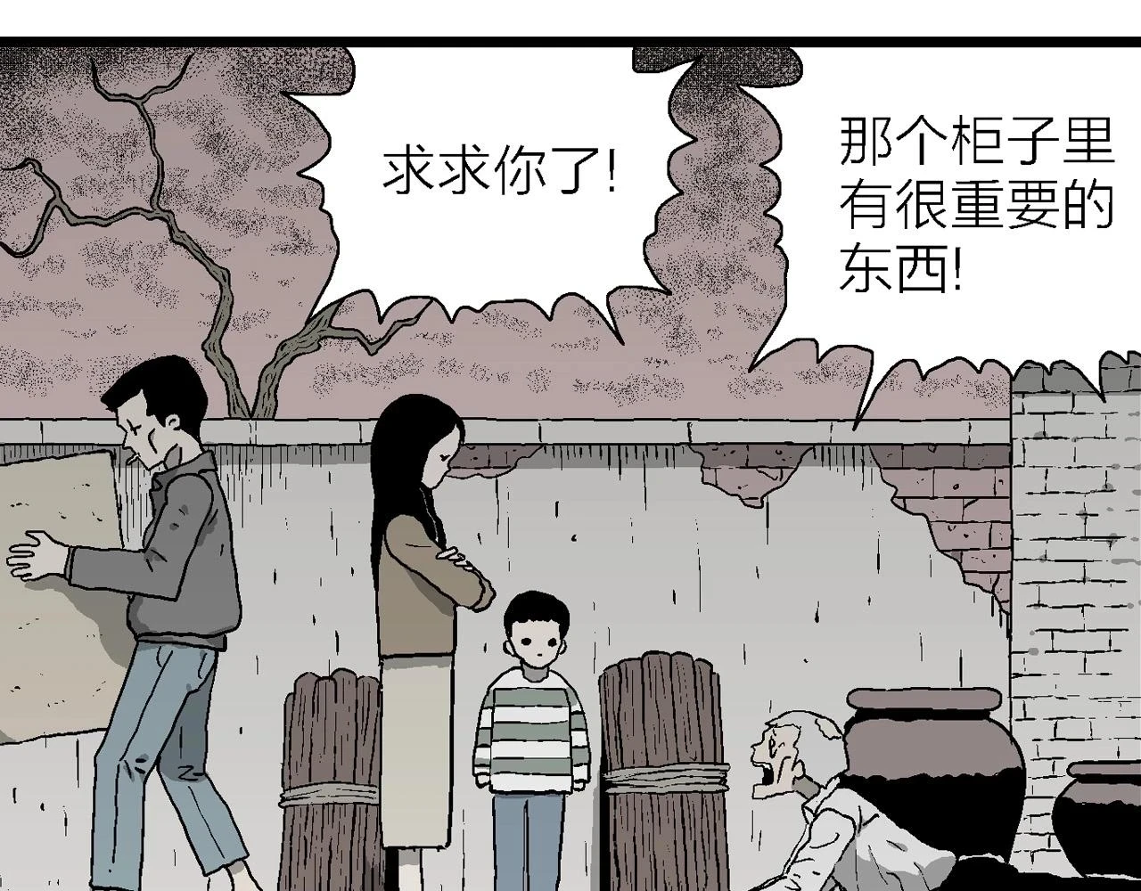 第57话 畸胎（六）70