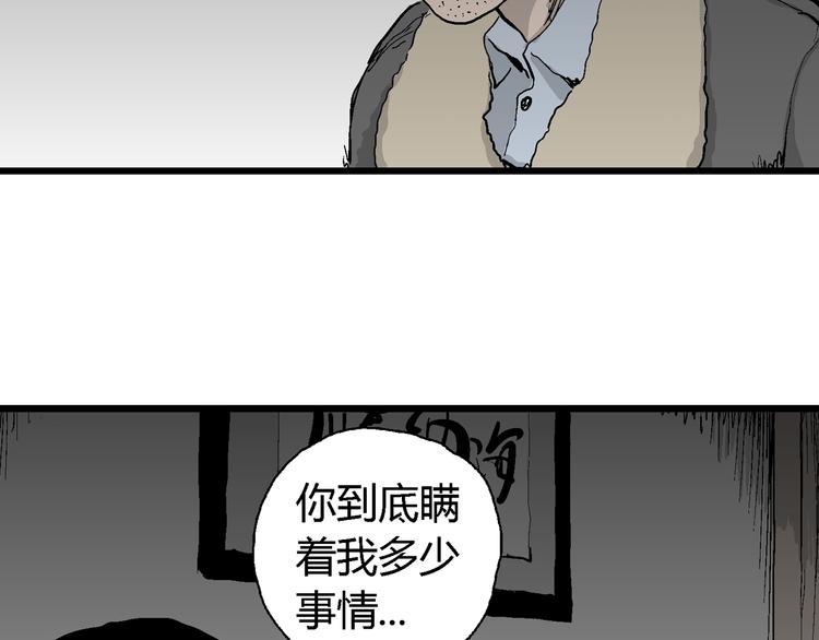 第66话 雪女（2）38