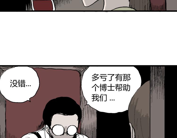 第35话 玩偶工厂（五）143