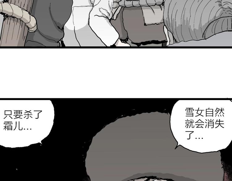 第71话 雪女（7）53