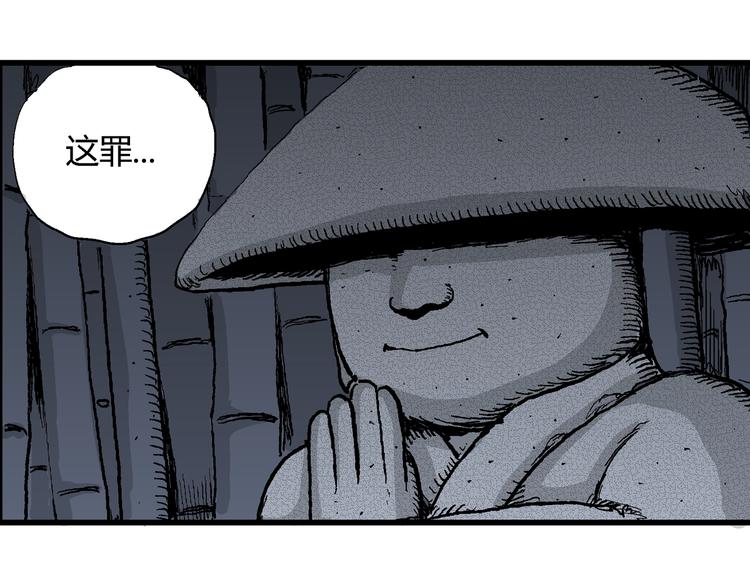 第40话 狐的报恩（四）158