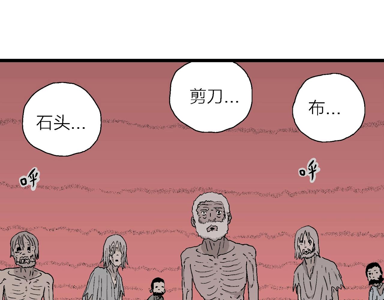 第29话 地狱游戏（十八）9