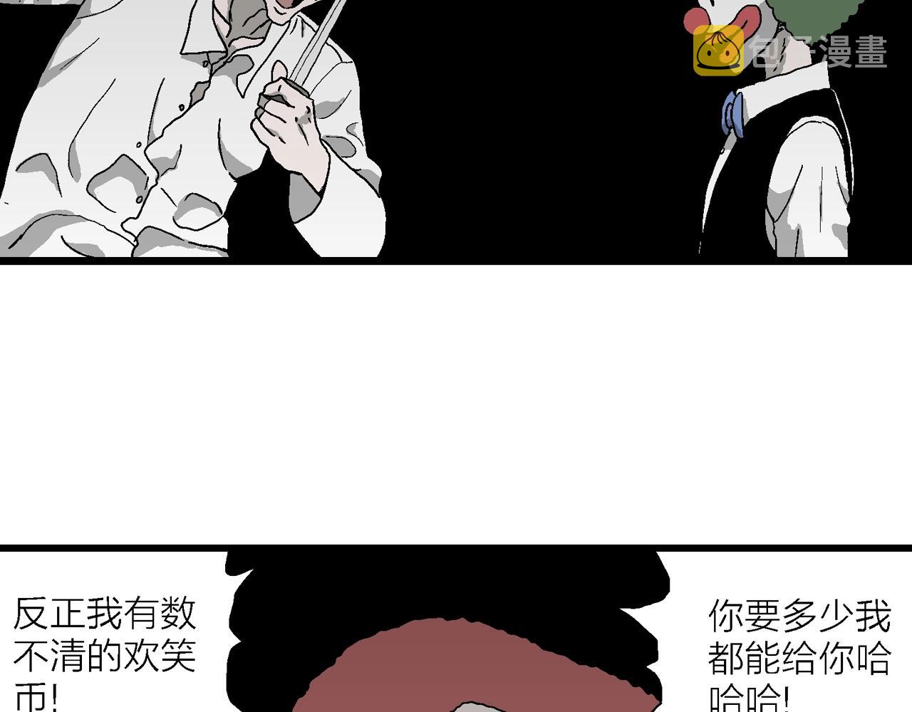 第49话 欢笑镇（十）90