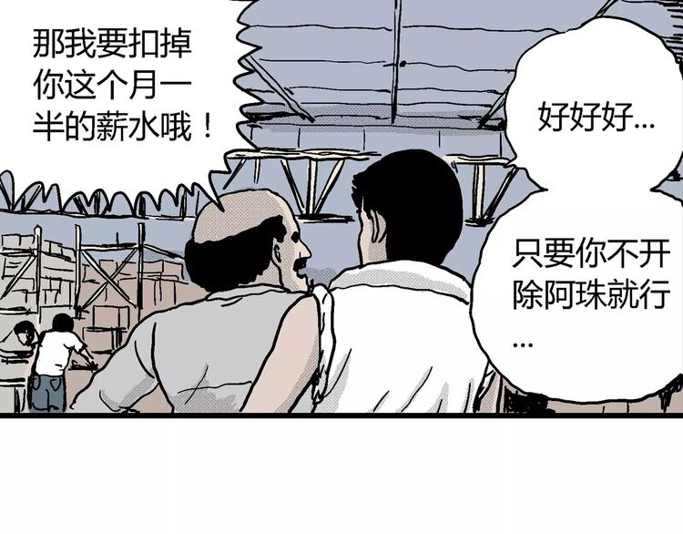 第14话 迷雾岛（一）73