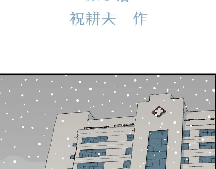 第73话 雪女（9）20