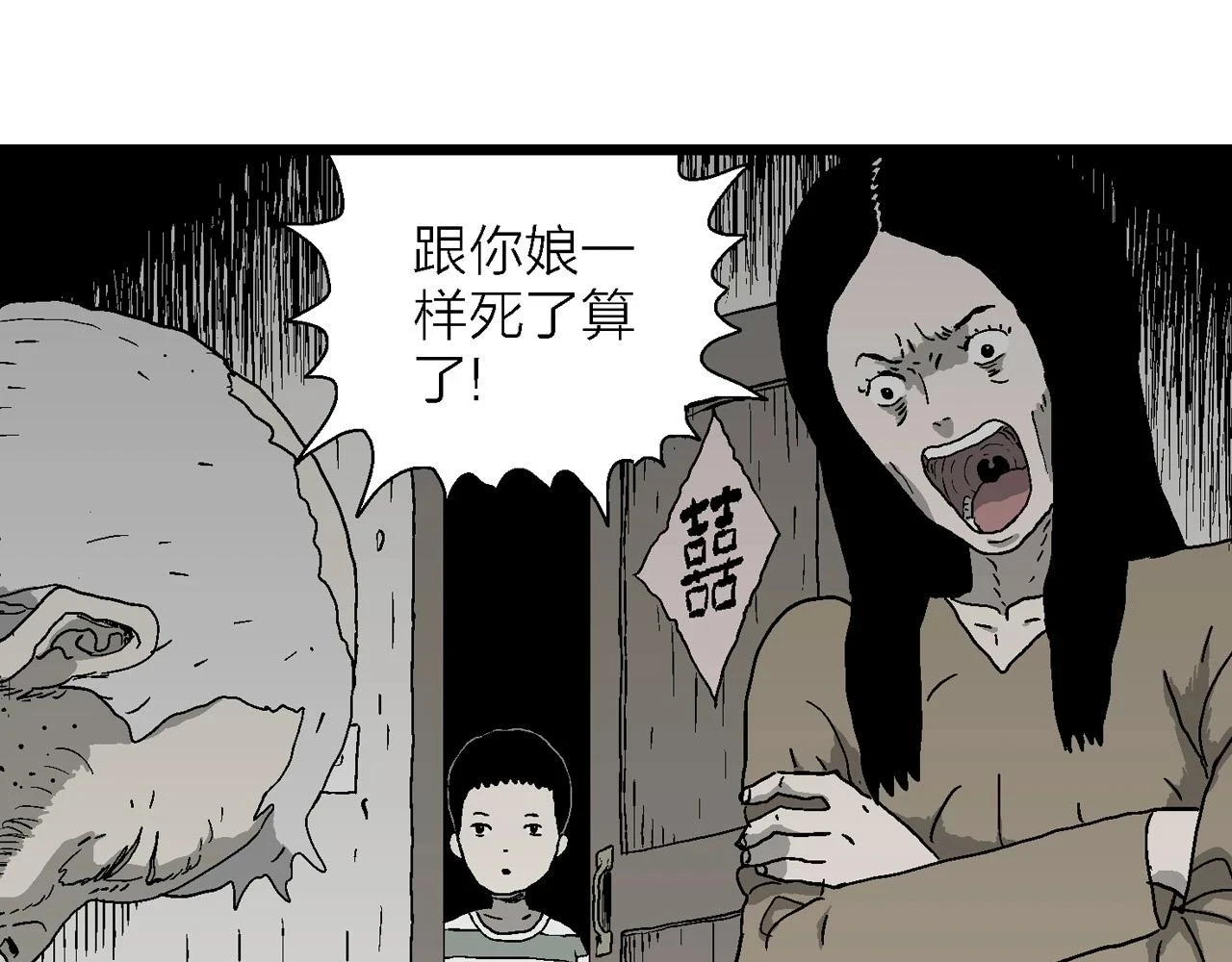 第57话 畸胎（六）15