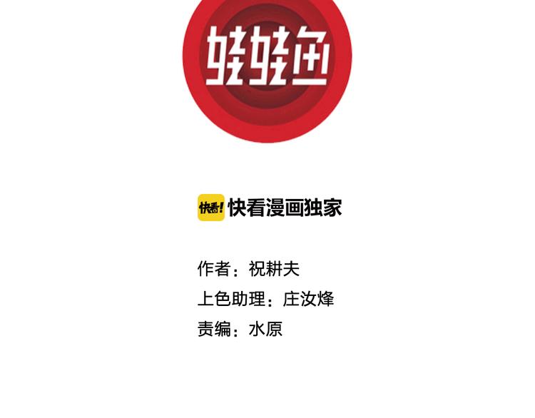 第54话 渔村（1）2