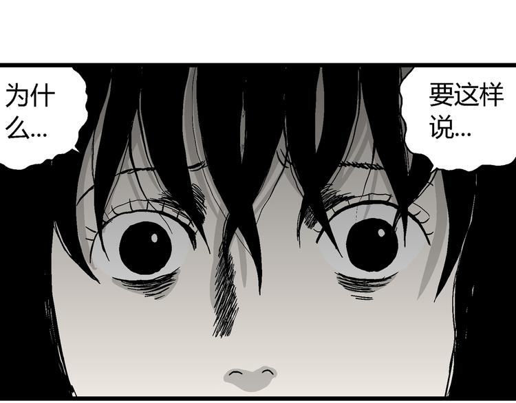 第61话 渔村（8）111