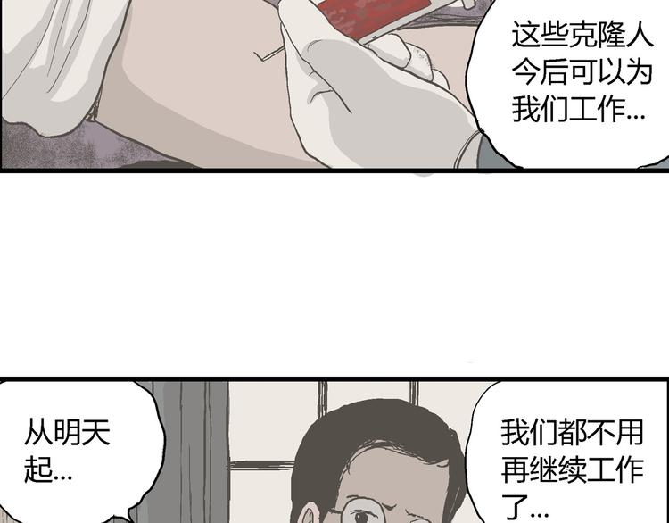 第35话 玩偶工厂（五）118