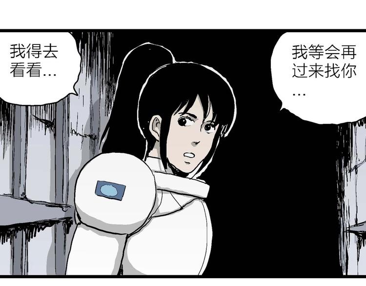 第79话 新人类（4）71