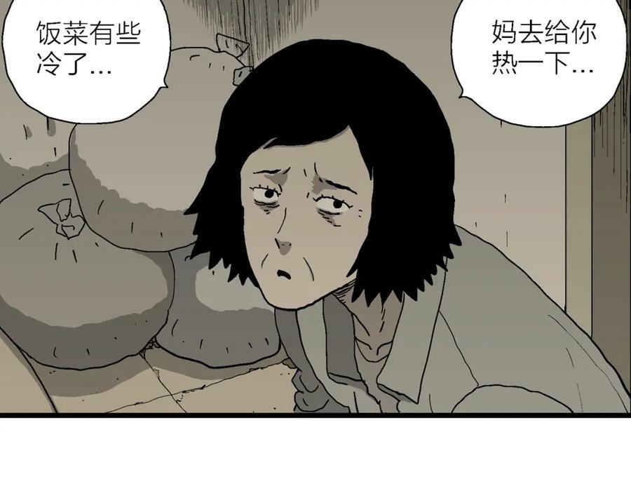 第70话 蜘蛛男（九）23