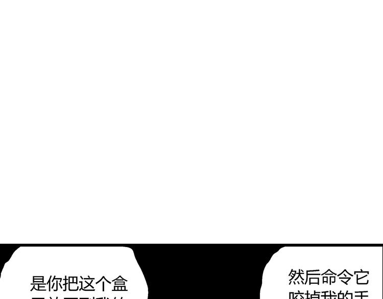 第7话 沉默盒（七）157