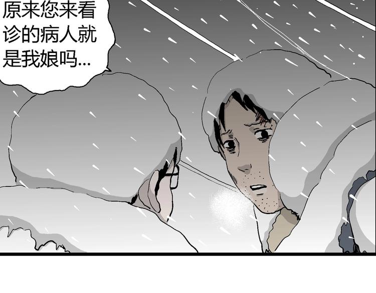 第68话 雪女（4）66
