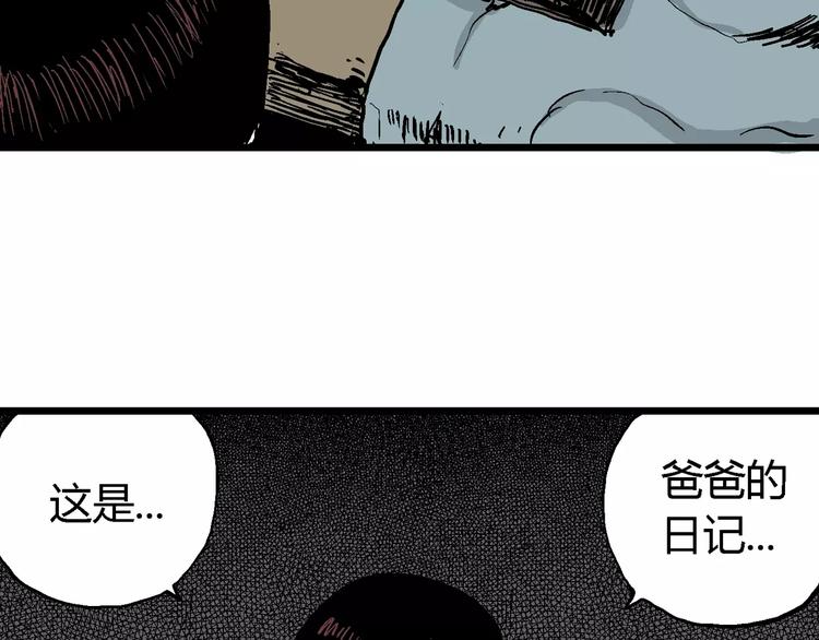 第30话 迷雾岛（大结局）52