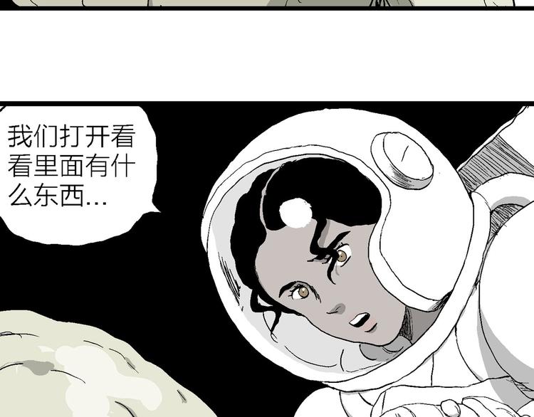 第86话 新人类（11）86