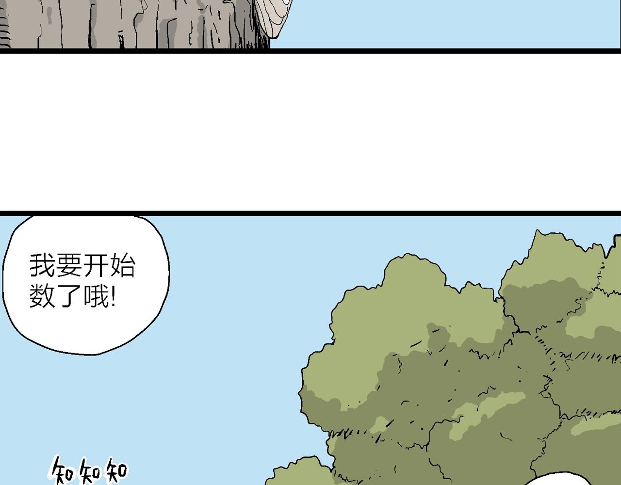 第12话 地狱游戏（一）4